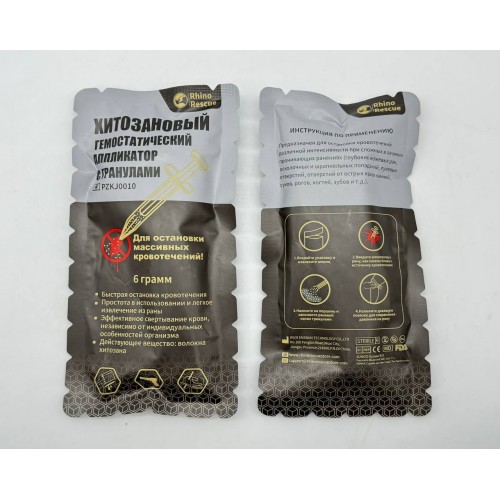 Аппликатор гемостатический с гранулами Rhino Rescue в Подольске хитозановый