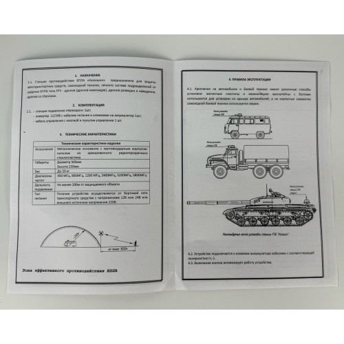 Станция РЭБ «Капюшон» К-8 в Подольске купольный подавитель БПЛА