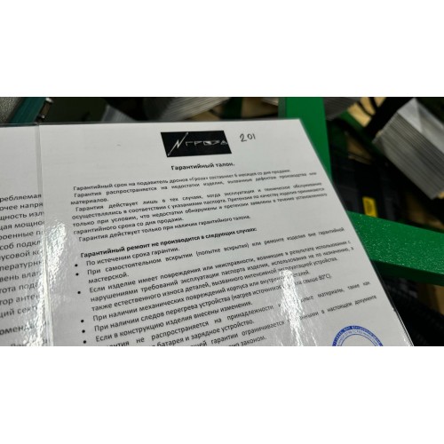 Подавитель FPV дронов «Гроза Броня» в Подольске