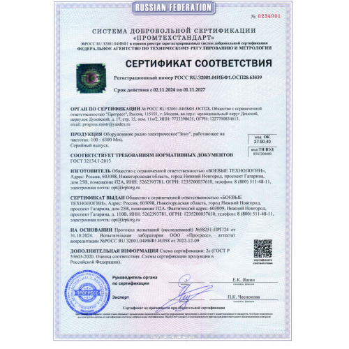 РЭБ «Зонт» M в Подольске подавитель FPV-дронoв