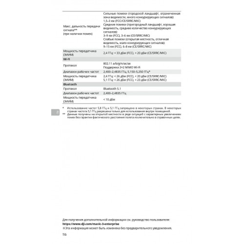 Квадрокоптер DJI Mavic 3T Thermal (Universal Edition) / DJI RC PRO в Подольске