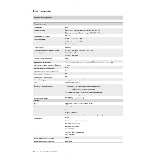 Квадрокоптер DJI Mavic 3 Classic (DJI RC) в Подольске