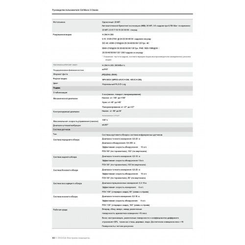Квадрокоптер DJI Mavic 3 Classic (DJI RC) в Подольске