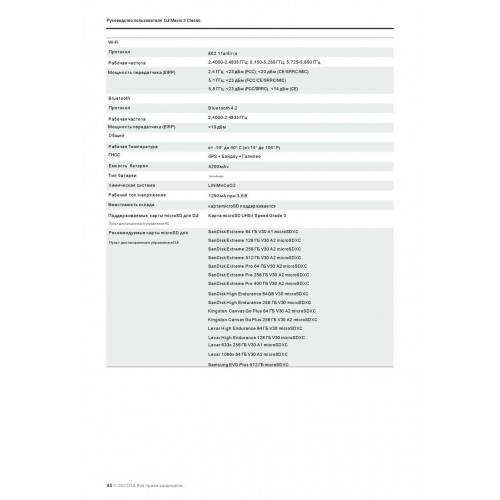 Квадрокоптер DJI Mavic 3 Classic (DJI RC) в Подольске