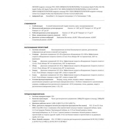 Квадрокоптер DJI Mavic 3 Pro в Подольске с пультом DJI RC