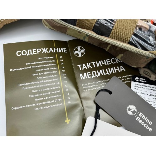 Военная тактическая аптечка “RHINO RESCUE” 30в1 в Подольске